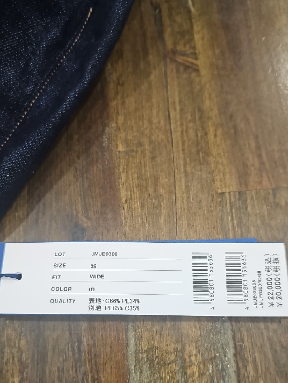 Japan Blue Jeans Standard Wide in Dark Indigo - Picture 14 of 14